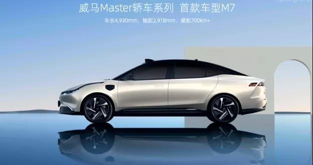 威马首 款纯电轿车发布!配 3 颗激光雷达,沈晖:定位 L5 级无人驾驶