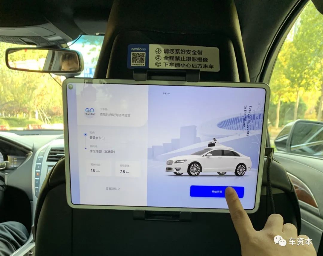 1分钟内接单！实际体验Robotaxi出行！无人驾驶迎来普及“前夜”？