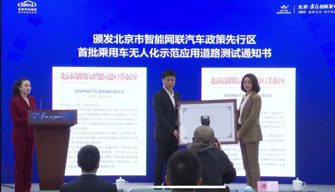 中国无人驾驶商业化新突破:小马智行获北京无人驾驶载人测试牌照