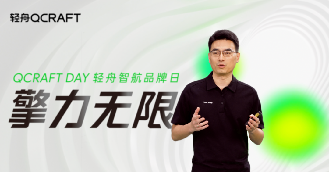 早日实现无人驾驶,“方法”最重要!轻舟智航开启“双擎”新战略