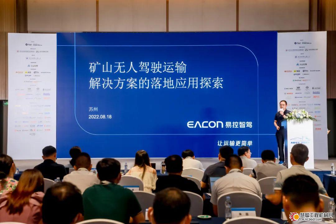 高光时刻|易控智驾荣获“2022自动驾驶核心技术创新奖”