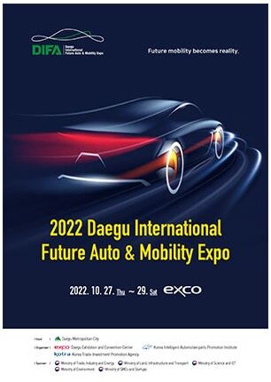 同时观看电动汽车、无人驾驶汽车、空中出租车等的"大邱未来移动博览会"