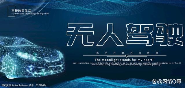 无人驾驶技术到底是什么？