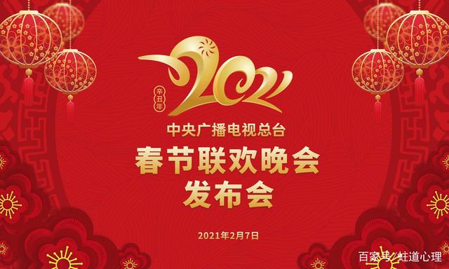 春晚，无人驾驶与元宇宙